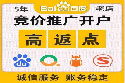 百度竞价广告收费案例分析