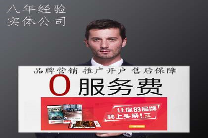 信息流广告开户全攻略：从入门到精通